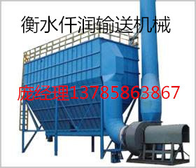 脈沖布袋除塵器 高效除塵、清灰效果好 維護簡單-- 衡水仟潤輸送機械制造有限公司