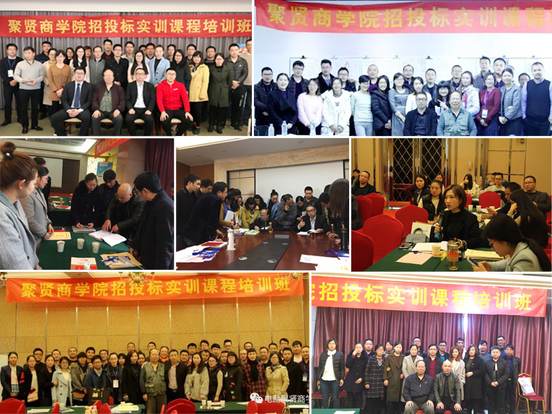 招投標宣傳圖片