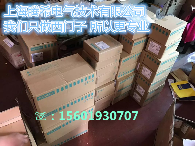 西門子代理商授權(quán) 正品保障-- 上海騰希電氣技術(shù)有限公司