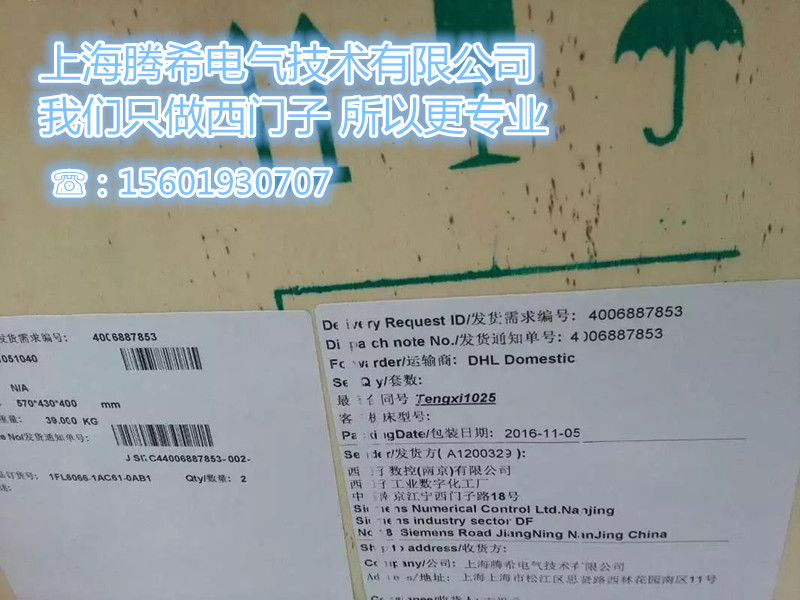 哪家是西門子代理商-- 上海騰希電氣技術有限公司