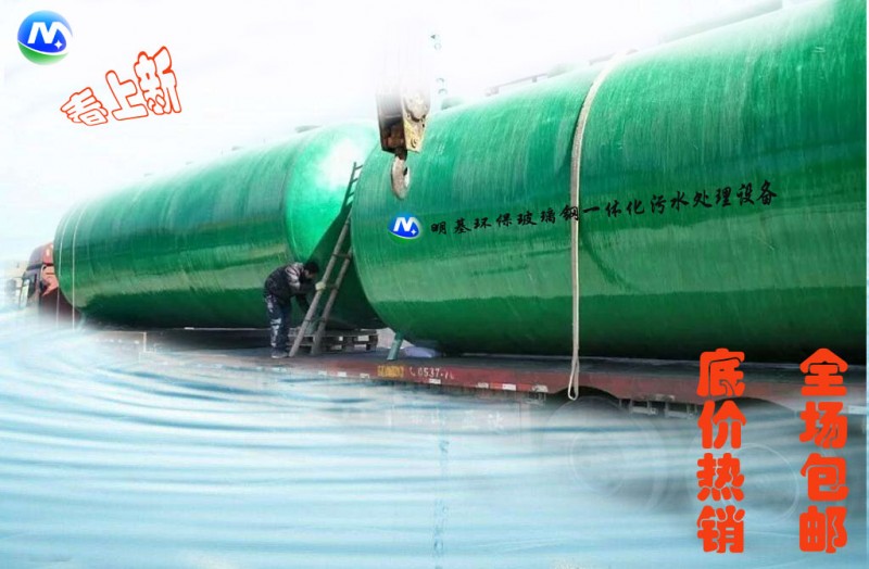 安徽淮南污水處理廠家-- 山東明基環(huán)保有限公司