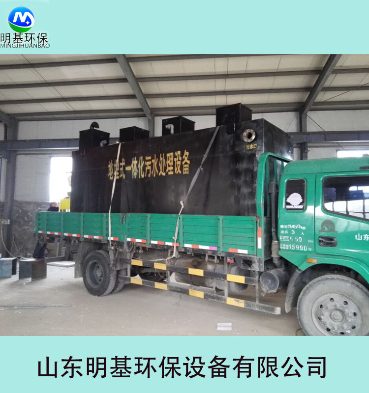 浙江杭州工業污水處理設備-- 山東明基環保有限公司