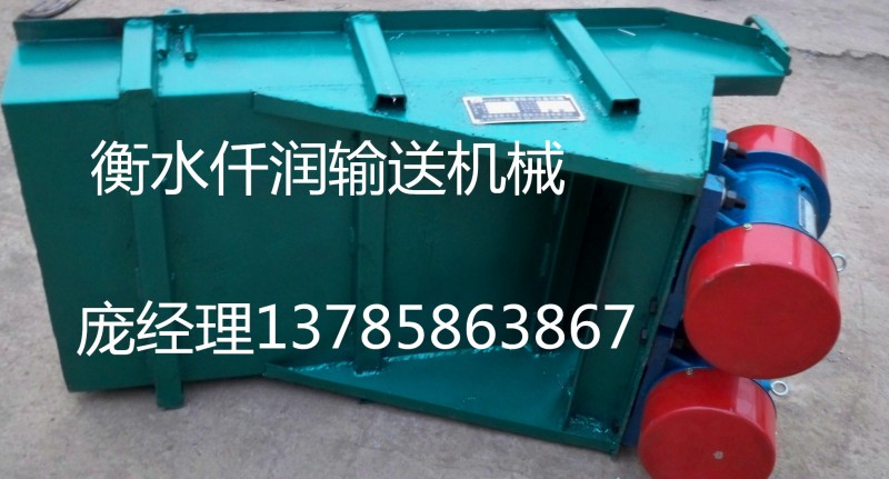 震動給料器 震動喂料機-- 衡水仟潤輸送機械制造有限公司