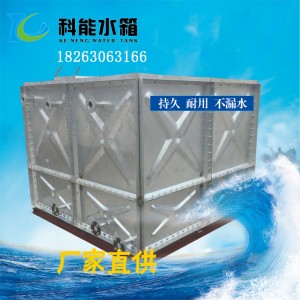 科能水箱專業加工定制 多種規格 熱鍍