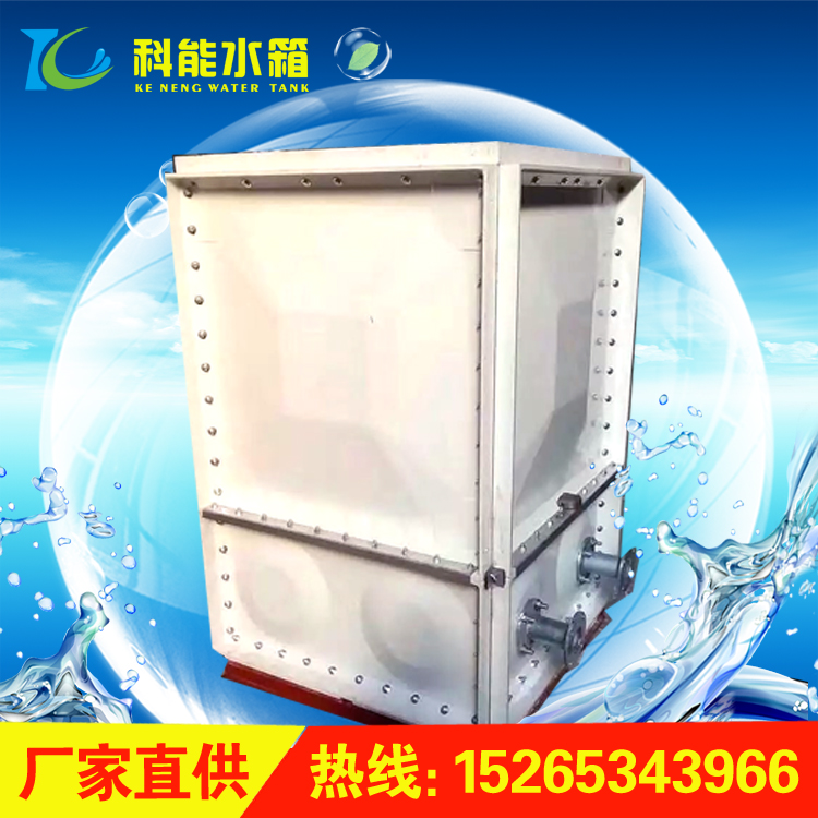 科能水箱專用供應重量輕 smc組合式玻璃鋼水箱 消防供水設備-- 德州科能環保科技有限公司