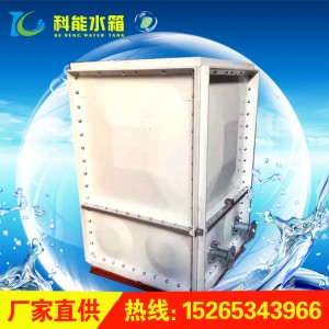 科能水箱專用供應重量輕 smc組合式玻