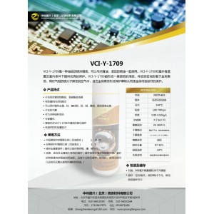 防銹油濃縮液、防銹液濃縮液、防銹添