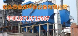 金珠環(huán)保牌白灰窯除塵器石家莊地區(qū)招商