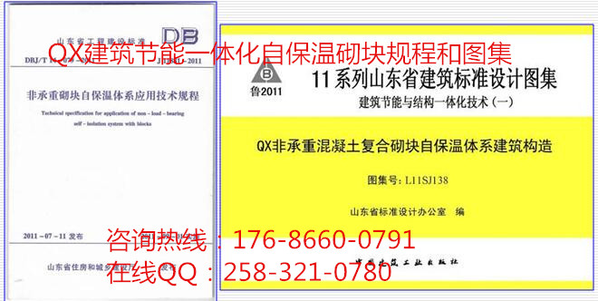 砌塊規程圖集_副本