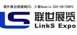 2018美國MODEX展臺搭建德國CEMAT搭建聯世小春