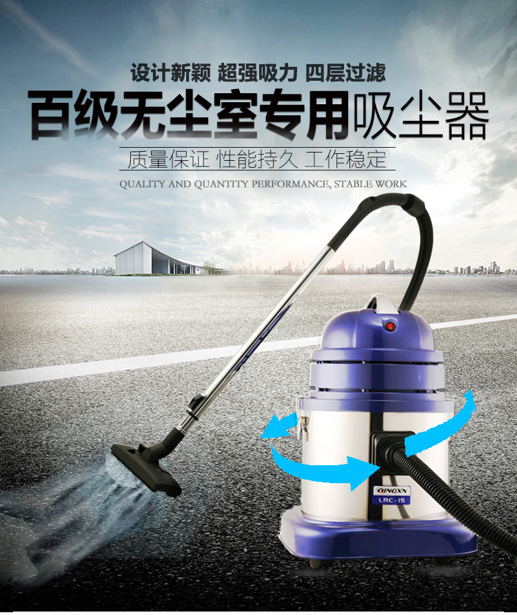 瑞典AirVie手持立式大功率工業百級無塵室專用吸塵器l-- 深圳新源凈化設備工程有限公司