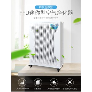 迷你型ffu家用空氣凈化器除霧霾甲醛P