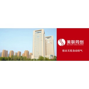 節(jié)能技術丨濟南美聯(lián)同創(chuàng)丨報業(yè)文苑自