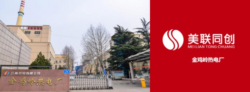 熱電廠臭氧氧化脫硝工藝來自濟南美聯同創-- 濟南美聯同創能源科技有限公司