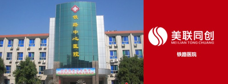 濟南美聯同創、鐵路醫院鍋爐房燃氣鍋爐、煙氣余熱回收-- 濟南美聯同創能源科技有限公司