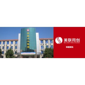 濟南美聯(lián)同創(chuàng)、鐵路醫(yī)院鍋爐房燃氣鍋