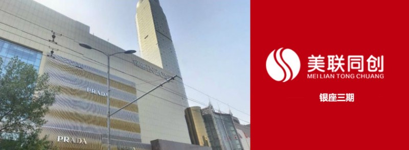 熱能生產-大樓采暖-銀座三期-濟南美聯同創-- 濟南美聯同創能源科技有限公司