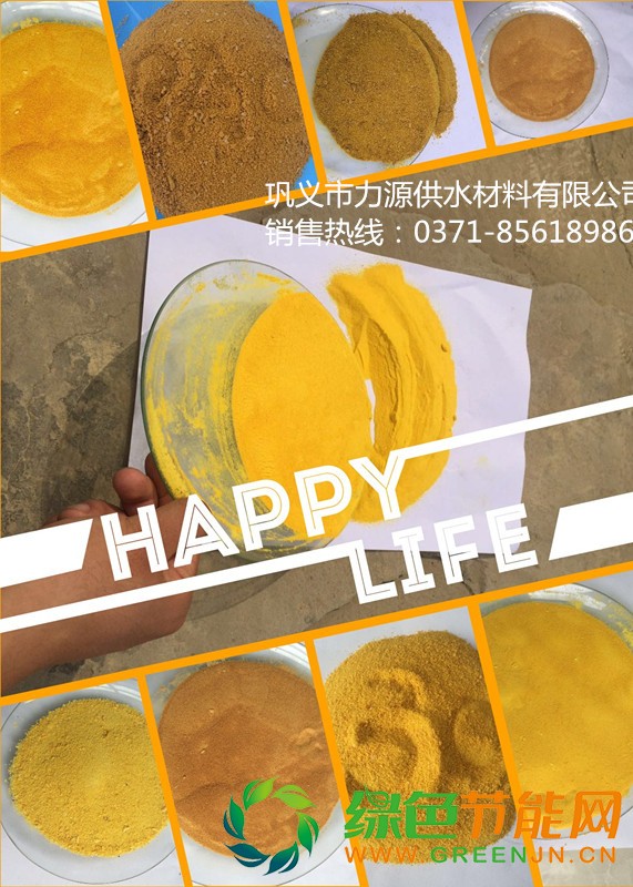 聚合氯化鋁美圖