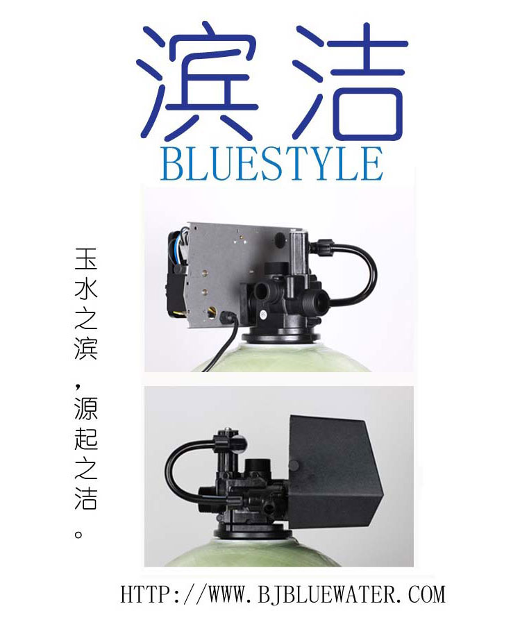 北京碧水深藍全自動多路控制閥廠家-- 北京碧水深藍環保科技發展有限公司