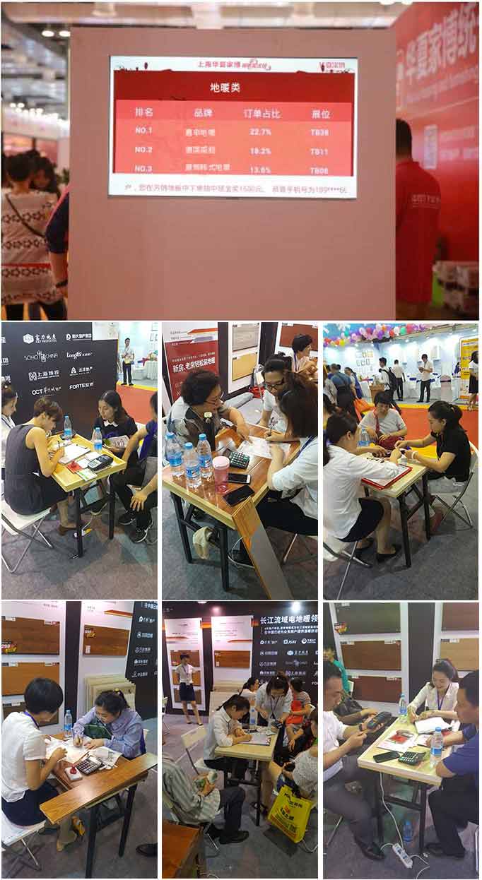 華夏家博會：惠申地暖穩居電地暖品類銷售冠軍-- 北京盛大超越國際展覽有限公司