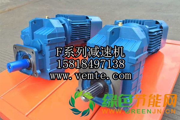 F系列減速機2