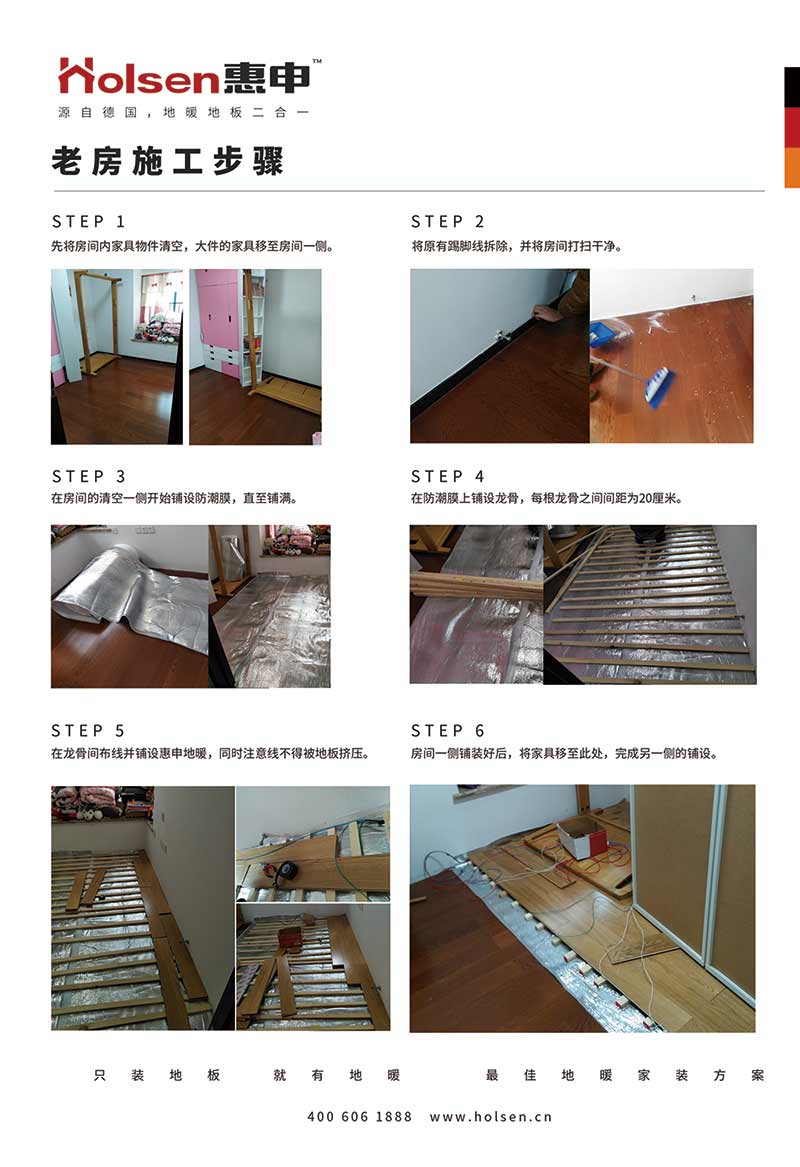 惠申地暖，老房安裝方便不后悔-- 北京盛大超越國際展覽有限公司