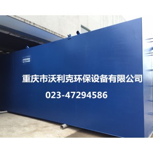 供應(yīng)小區(qū)一體化地埋式污水處理設(shè)備