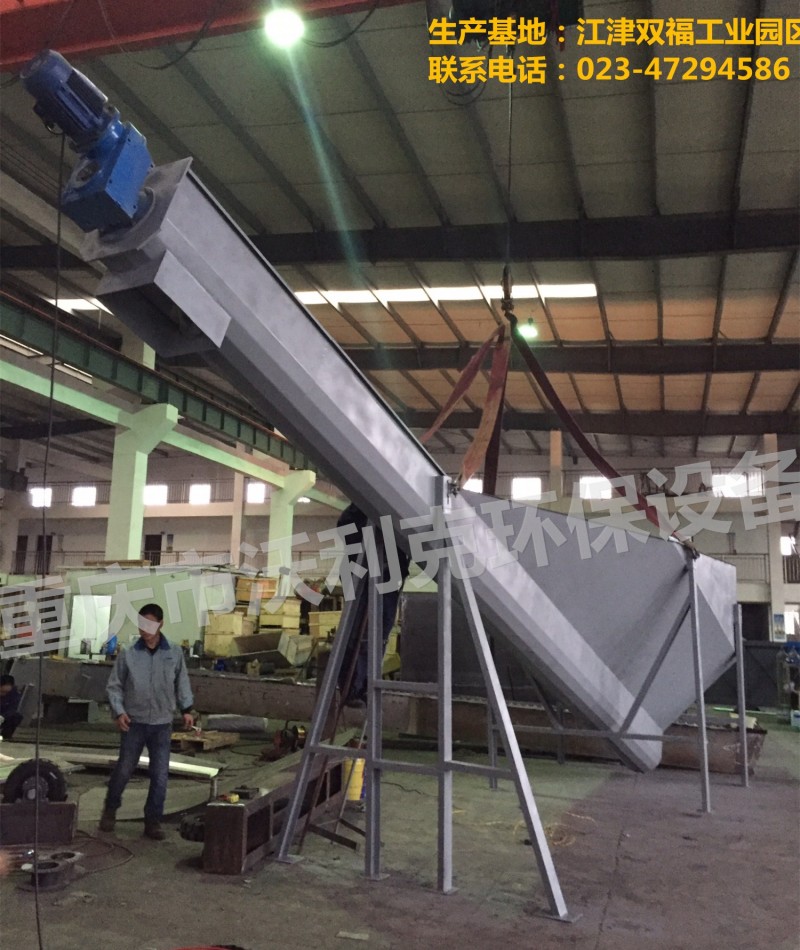 沃利克旋螺式砂水分離器   優質砂水分離器銷售-- 重慶市沃利克環保設備有限公司