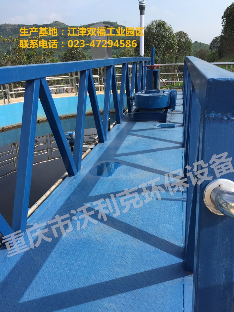 沃利克行車式刮泥機  優質刮泥機銷售、安裝、設計說明-- 重慶市沃利克環保設備有限公司