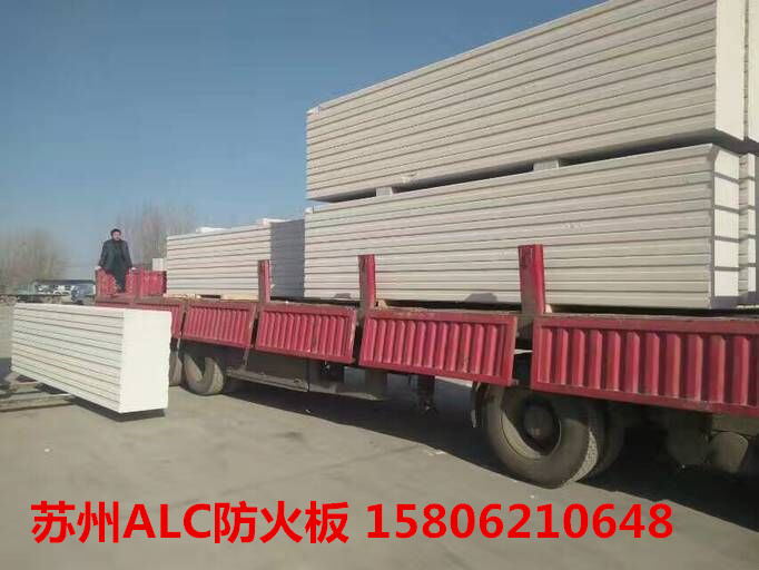 南通alc板 南通alc防火板  南通大板-- 蘇州同筑新型建材有限公司