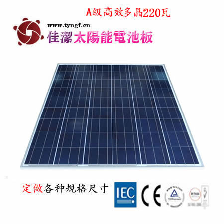 供應JJ-220D220W多晶太陽能電池板-- 無錫市佳潔科技有限公司