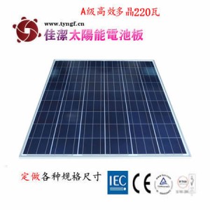 供應(yīng)JJ-220D220W多晶太陽能電池板