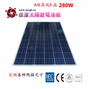供應(yīng)JJ-280D280W多晶太陽能電池板