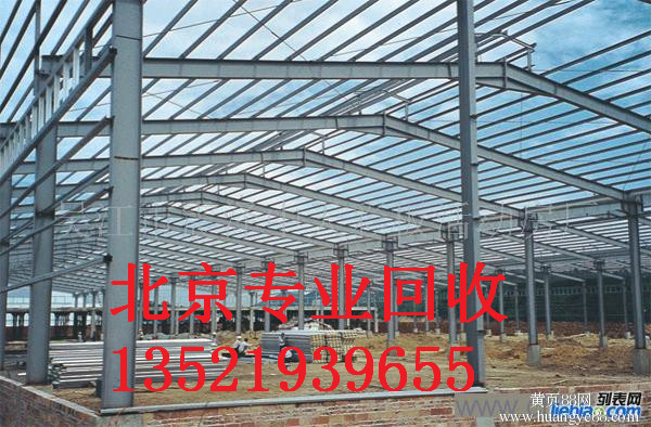 北京鋼結構回收多少錢一平米北京廠房回收-- 北京制冷設備回收公司