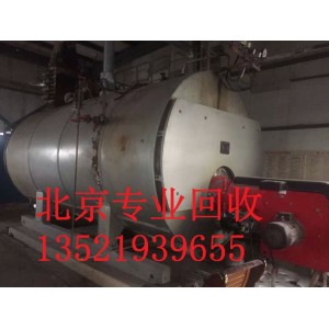北京鍋爐回收一臺(tái)多少錢北京燃?xì)忮仩t