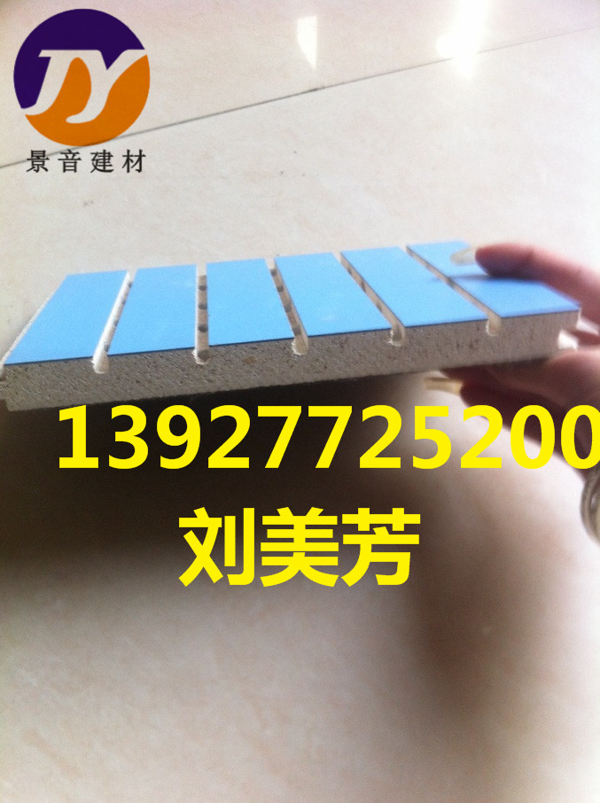 體育館難燃A級(jí)防火吸音板廠家-- 佛山市南海景音建材有限公司