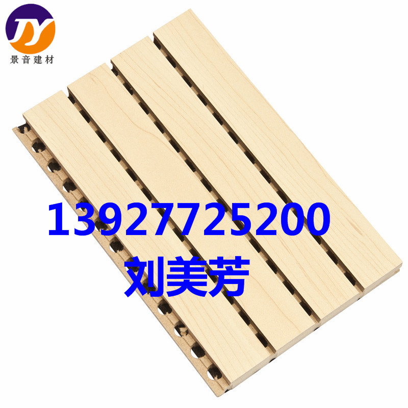 會議室墻面防火木質(zhì)吸音板 阻燃穿孔吸音板-- 佛山市南海景音建材有限公司