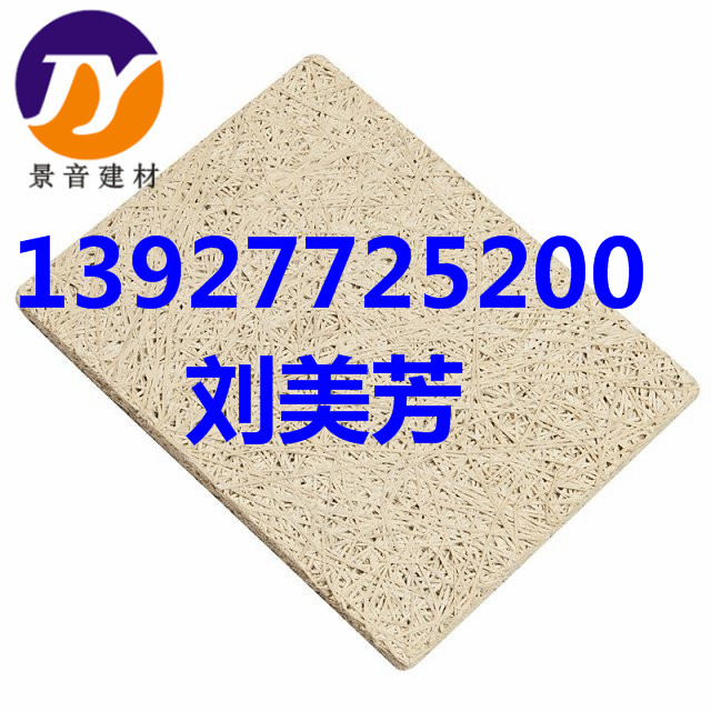 KTV防火木絲吸音板會議室防火木絲吸音板廠家-- 佛山市南海景音建材有限公司