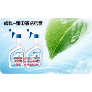 家電專業(yè)清洗廠家， 空調(diào)清洗除菌劑