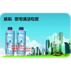 ] 家電專業(yè)清洗廠家，五加侖桶消毒清