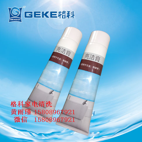 格科專業(yè)家電清洗劑，亮潔膏清洗電器表面-- 海南美佳精細化工有限公司格科品牌