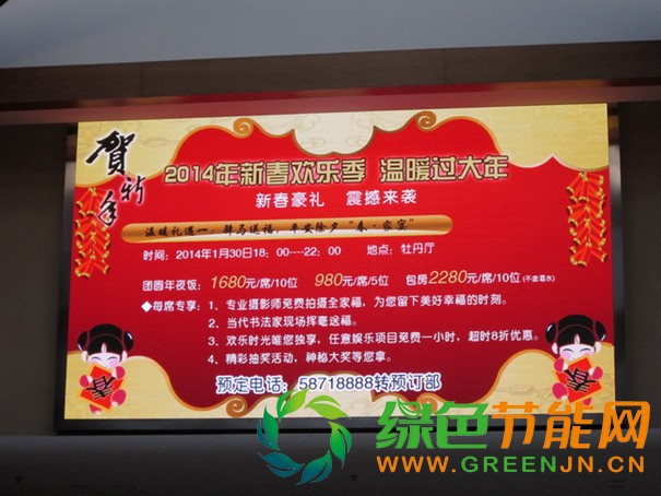 室內P2.5全彩顯示屏