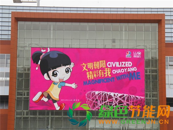 P5全彩LED顯示屏