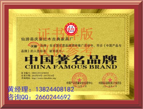 中國著名品牌。