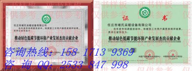 推動綠色低碳節能環保產業發展杰出貢獻企業怎么辦理-- 廣州政中企業管理顧問有限公司