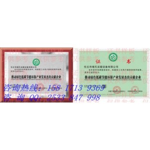 推動綠色低碳節(jié)能環(huán)保產業(yè)發(fā)展杰出貢