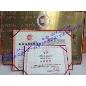 企業(yè)信用評價AAA級信用企業(yè)怎么辦理