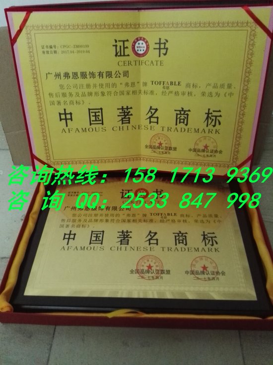 中國著名品牌、中國著名商標企業(yè)怎么辦理-- 廣州政中企業(yè)管理顧問有限公司