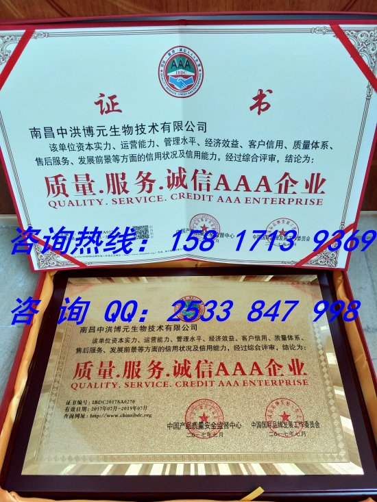 質(zhì)量·服務·誠信AAA企業(yè)怎么辦理-- 廣州政中企業(yè)管理顧問有限公司