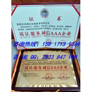 質量·服務·誠信AAA企業(yè)怎么辦理